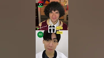 تحدي اللهجة الليبية و السعودية اي اكثر كلمة استغربتو فيها Bahjat السعودية ليبيا Shorts 
