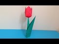 折り紙 チューリップの花 立体 簡単な折り方