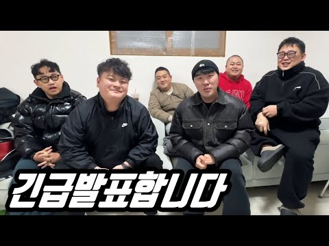 욜로코믹스 긴급발표합니다