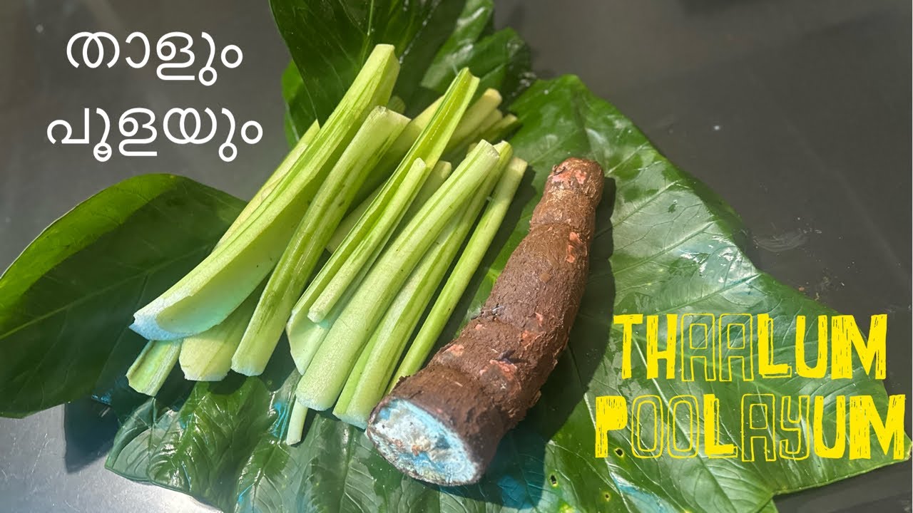 ചെമ്പിലയും പൂളയും വച്ചൊരു താളും പൂളയും🍃 | Malappuram special #nadan #vintagerecipe | @Itsmenaimaiq 