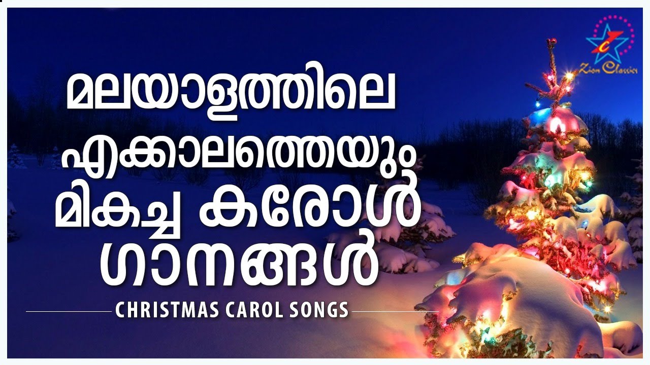 Malayalam Super Hit  Malayalam Super Hit
