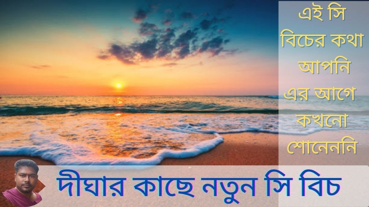 Adventure Trip Near Kolkata 2021 | DAGARA BEACH | Odisha Tourism | Subhendu Sarkar |