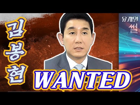 라임 핵심 관계자 3인방 전부 해외 <strong>도주중</strong>.