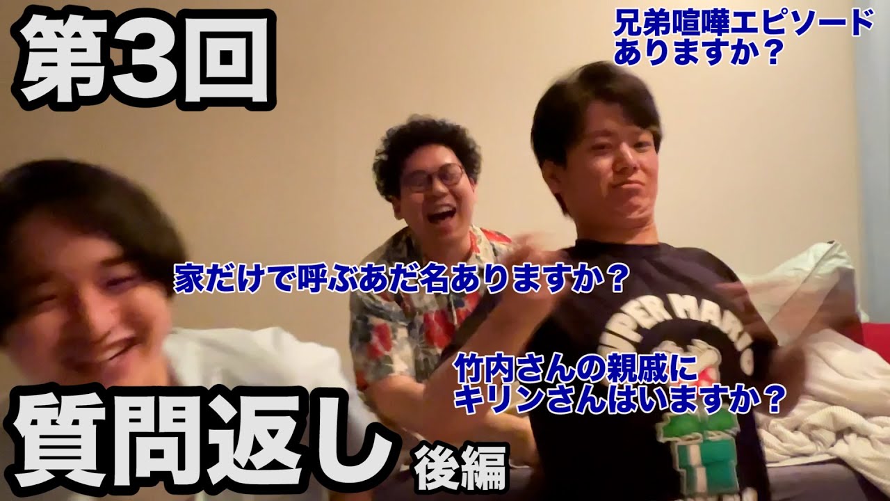 【ルームシェア】全ての質問に答えよう【後編】