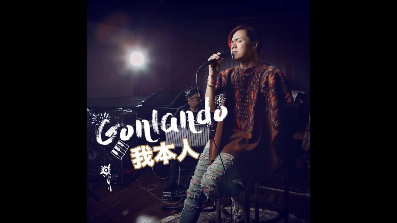 張敬軒 Hins Cheung (降兩度Gonlando) - 我本人 張敬軒 Hins Cheung (降兩度Gonlando) - 我本人