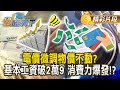 台灣股市分析與未來預測
