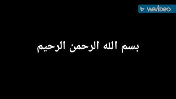 القارئ احمد شاكر حفيان