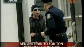 Ραδιο Αρβυλα - Vips Very Important Psonia 11-02-10