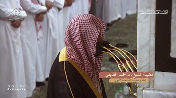 تراويح ليلة ٢٤ رمضان ١٤٤٥ للشيخ أحمد الحذيفي| سورة الروم (٤٦-٦٠) وسورة لقمان كاملة