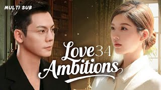 2025赵露思新剧【 Love Ambitions 许我耀芒】▶EP 34💋赵露思从外卖小妹逆袭国粹守护者,与陈伟霆假面夫妻联手,在谎言与真爱中夺回光芒!💐#赵露思#陈伟霆#drama