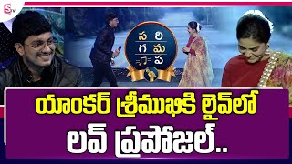 Srimukhi Love Proposal In SaReGaMaPa | SaReGaMaPa - The Singing Superstar |@SumanTV Entertainment