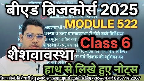 B.Ed Bridge Course Module 522 Class 6 