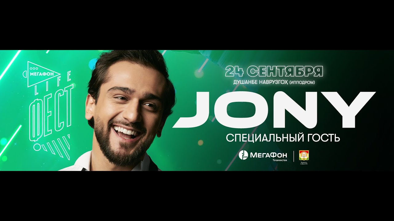 МегаФон Life Фест 22 I Jony