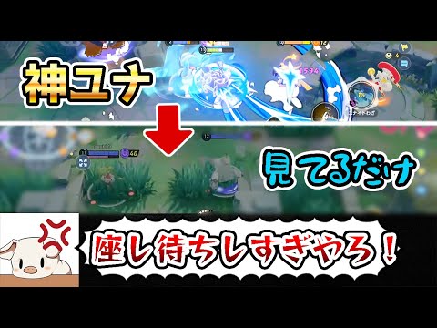 絶望 学習タンクの苦しみがここにある ソロランの闇でもキャリーするTON GG ポケモンユナイト 切り抜き FENNEL