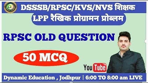 LPP |RPSC OLD QUESTION |MOST IMPORTANT 50 MCQ |