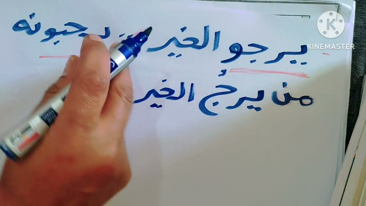 اربط بين الجملتين باداة شرط جازمة .. امتحانات الاول الاعدادى ترم ٢