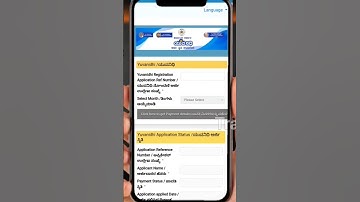 Status Check YuvaNidhi  Application #yuvanidhi #status #checkitout #yuvanidhischeme #trainyourbrain