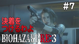 【バイオハザードRE:3】#7 いっこめのヒューズ♪【ゲスト：小野賢章】