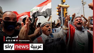 العراق: الانتخابات المبكرة تمت تحت ضغط شعبي من أجل الإصلاح