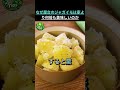 この茹で方を知ってから塩を完全にやめました。 #健康 #食品 #健康情報 #高齢者の健康 #生活の知恵