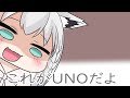 【手描き　ホロライブ　切り抜き漫画】Eng:sub　これがUNOだよ　This is UNO