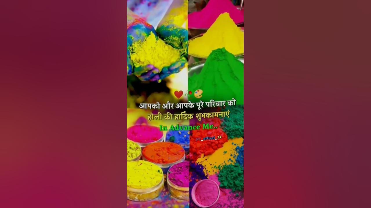 happy holi in advance pic