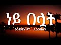 Jossey Adonay ነይ በሏት Ney Beluwat New Ethiopian Music 2026 Lyrics