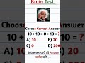 IQ test🤔#shortsfeed #shorts #maths #viral #viralvideo #viralreels #ytshorts #ssc #railway