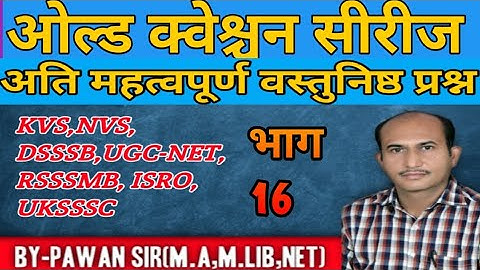 Old questions paper UGC-NET, ISRO, UKSSSC,RPSC, PATANA HICOURT, SCHOOL LIBRARIAN,Bihar librarian