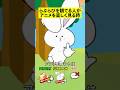 【#アニメ】『避けて、OK、パーフェクト』 #らぶらび #shorts #ショートアニメ