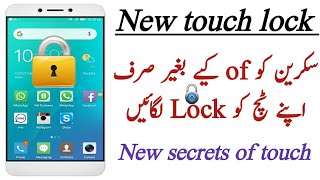 Touch lock for android New secret, amazing, Settings, Hidden features, u must try screenshot 5