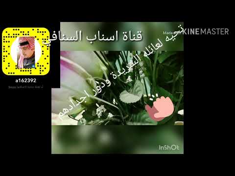 تحيه إلى عائلة الشريدة ورحم الله اجدادكم