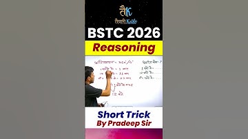 Bstc 2026 Reasoning | Bstc Online Classes 2026 | Bstc 2026 Reasoning Short Trick | By Pradeep Sir #5