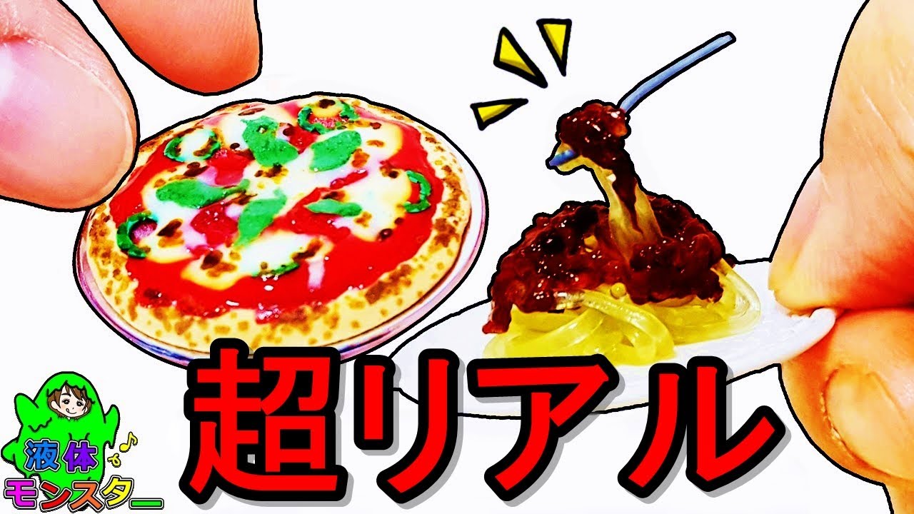 スライムでミニチュアDIY！食品サンプルの作り方♪液体モンスター