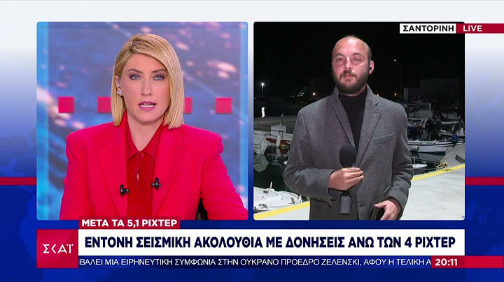 Σαντορίνη: Έντονη σεισμική ακολουθία με δονήσεις άνω των 4 ρίχτερ | Βραδινό δελτίο | 17/02/2025