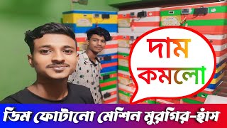 একটি ইনকিউবেটর নির্বাচন করুন যা আপনার নির্বাচিত পাখির বাচ্চা বের করতে পারে।