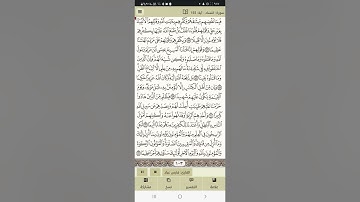 سورة النساء من آية ١٣٥ إلى آخر السورة