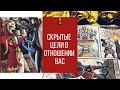 Скрытые цели в отношении вас | Таро-онлайн