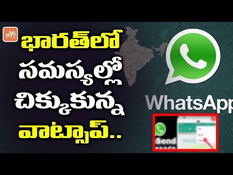 whatsapp-fake-messages-:-whatsapp-rejects-india's-demand-to-track-origin-of-messages-|-yoyo-tv