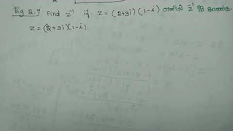 12 th maths example 2.7  in Tamil and English find z inverse if z =(2+3i)(1-i) எனில் z-1 ஐக் காண்க