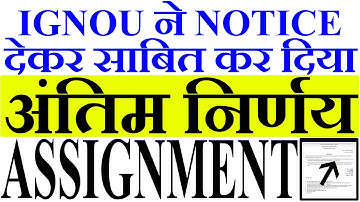 IGNOU 3 NEW NOTIFICATION ASSIGNMENT SUBMISSION UPDATE LAST DATE 16 AUGUST 2021