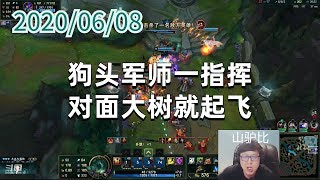 东北大鹌鹑0608P4稻草：狗头军师一指挥，对面大树就起飞