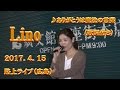 Lino 2017.4.15 路上ライブ(広島)