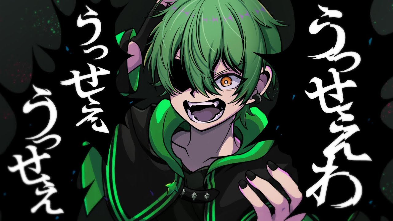 うっせぇわ みはね 歌ってみた Youtube うっせぇわ みはね 歌ってみた Youtube