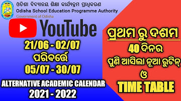OSEPA NEW GUIDELINES FOR YOUTUBE CLASSES  FOR THE MONTH OF JULY ||YOUTUBE CLASSES LATEST UPDATE 2021