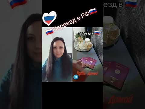 #россия #германия #переезд