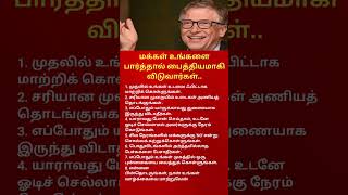 Bill Gates 8 Powerful Habits for Success Life-Changing Lessons You Must Know