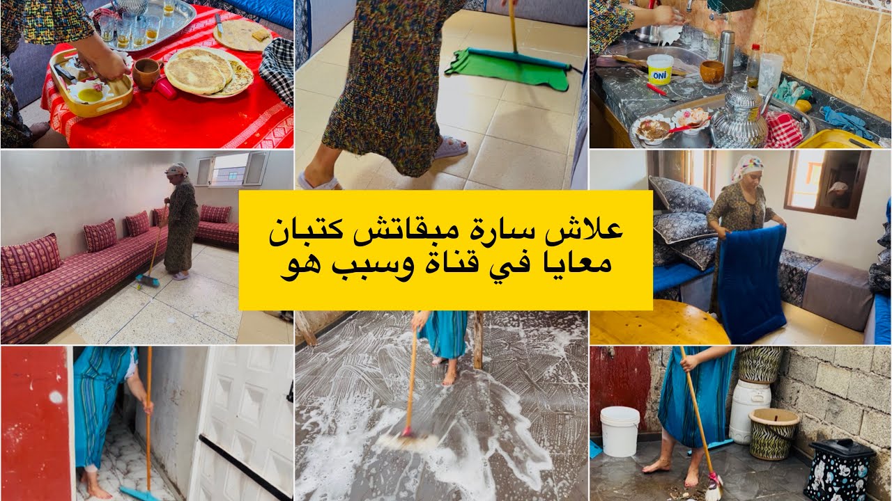 روتين مسائي محفز💪🏻كل حداكة ورغاوي🧼صافي سارة مبقاتش غتبان معايا في قناة😔سبب….