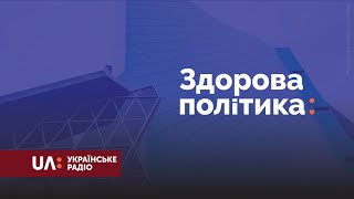 Спецпроєкт «Здорова політика». Олег Немчінов, міністр Кабінету Міністрів України.