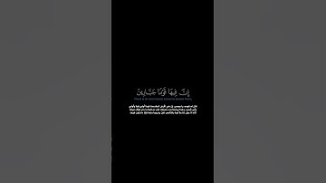 سورة المائدة: الآية [٢١-٢٢]